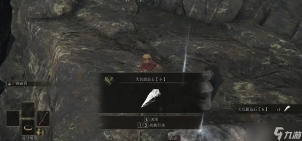艾尔登法环六级失色锻造石在哪刷