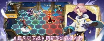 超凡守卫战宙斯试炼关卡如何搭配阵容