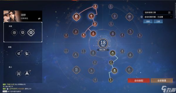 永劫无间英雄怎么搭配技能