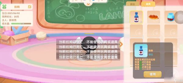 <a id='link_pop' class='keyword-tag' href='https://www.9game.cn/moerzhuangyuan1/'>摩尔庄园手游</a>拉姆怎么复活