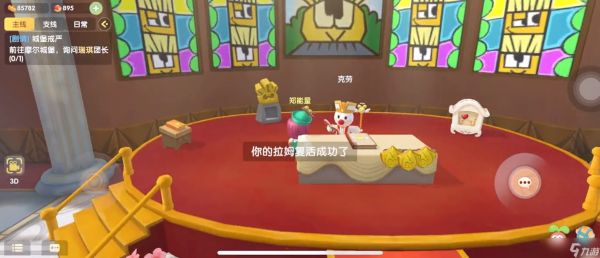 摩尔庄园手游拉姆怎么复活