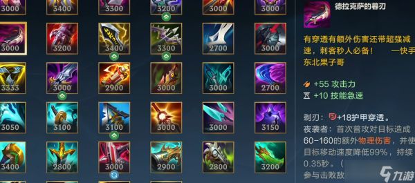 英雄联盟手游穿甲装如何选择