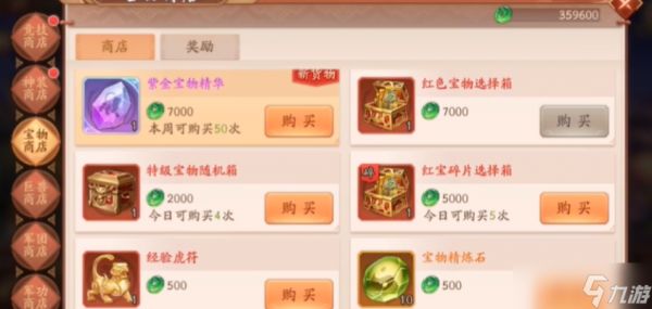 少年三国志元宝买什么最好