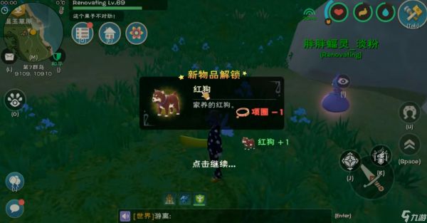 <a id='link_pop' class='keyword-tag' href='https://www.9game.cn/czymf/'>创造与魔法</a>狗的饲料怎么做