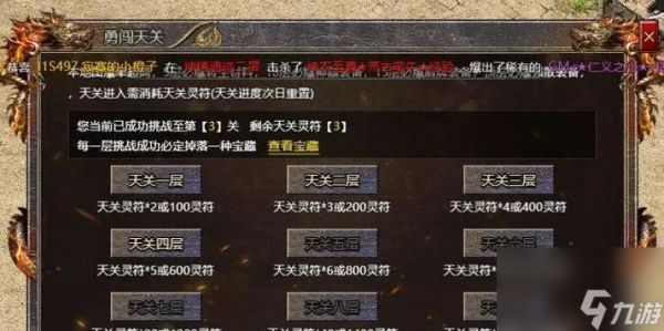 神秘王者传奇霸主的玩法指南？