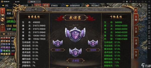 神秘王者传奇霸主的玩法指南？