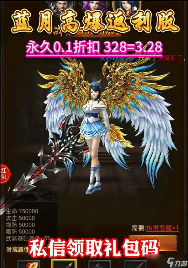 蓝月传奇2职业选择指南（选择适合自己的职业）