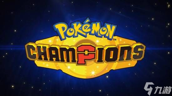 曝《宝可梦》新作4月上线！主打竞技对抗？