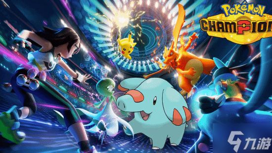 曝《宝可梦》新作4月上线！主打竞技对抗？