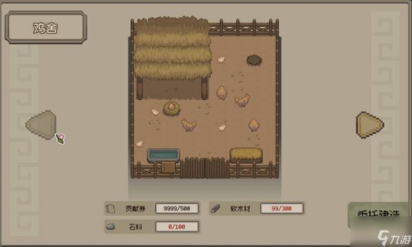 桃源村日志全建筑升级所需材料汇总 桃源村日志可建造建筑一览