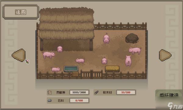 桃源村日志全建筑升级所需材料汇总 桃源村日志可建造建筑一览