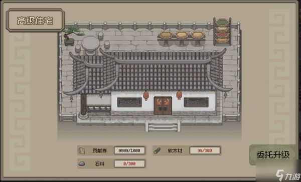 桃源村日志全建筑升级所需材料汇总 桃源村日志可建造建筑一览