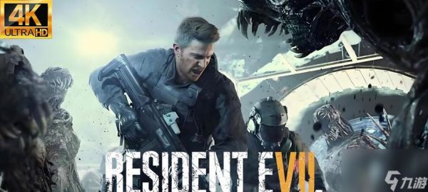 生化危机7如何调整显示设置以获得更高画质?