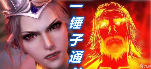 斗罗布衣战神守关的通关秘诀？