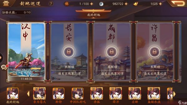 少年三国志2没体力了刷什么