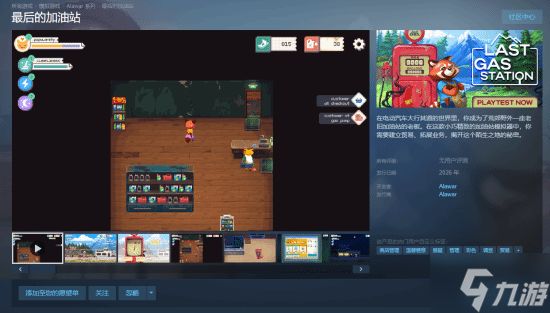 《最后的加油站》开启Steam测试:电车时代的燃油绝唱 揭开“夜间禁足”真相