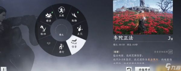 燕云十六声佛掌怎么打出