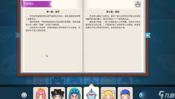 大富翁10怎么玩人物模式