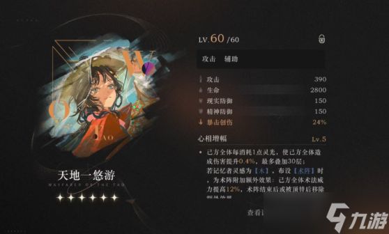 重返未来1999鹭鸶剪心相怎么选-鹭鸶剪心相选择推荐