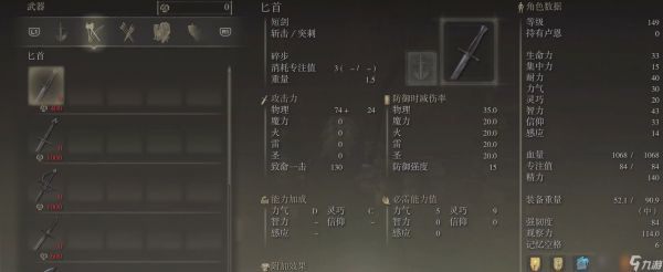 <a id='link_pop' class='keyword-tag' href='https://www.9game.cn/aedfh/'>艾尔登法环</a>新手剑士怎么玩