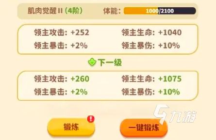 植物萌斗战力提升方法与系统详解