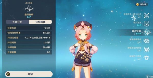 <a id='link_pop' class='keyword-tag' href='https://www.9game.cn/yuanshen/'>原神</a>迪奥娜和香菱怎么打配合