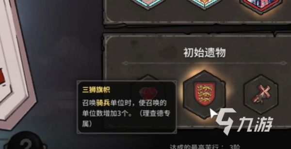 牌兵布阵骑兵流玩法详解：阵容搭配、技能选择与实战技巧