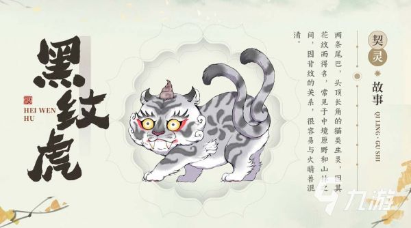 妖错图四脚兽图鉴大全：属性、技能、获取方式与实战搭配分析