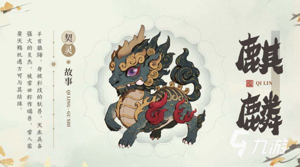 妖错图四脚兽图鉴大全：属性、技能、获取方式与实战搭配分析