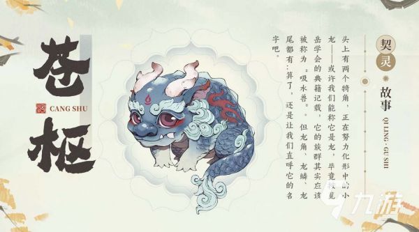 妖错图四脚兽图鉴大全：属性、技能、获取方式与实战搭配分析