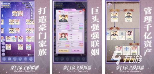 好玩的家族模拟游戏前五 耐玩的家族模拟游戏下载2026