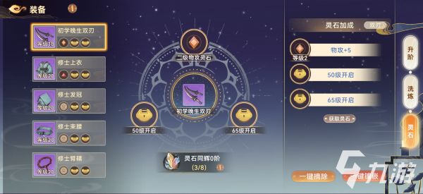 妖错图灵石同辉升级方法详解：快速提升战力的实用技巧