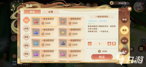 妖错图灵石同辉升级方法详解：快速提升战力的实用技巧