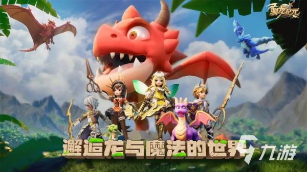 好玩的驯龙高手游戏有哪些 2026驯龙手游盘点