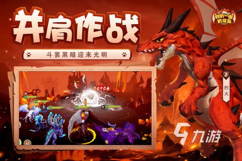 好玩的驯龙高手游戏有哪些 2026驯龙手游盘点