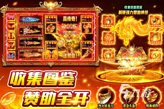 竖屏传奇手游有什么 2026经典的竖屏传奇手游排行榜