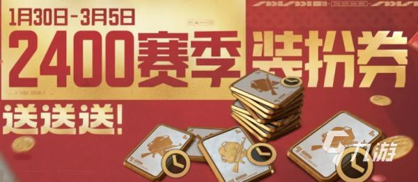 暗区突围招财节首波福利活动详情汇总