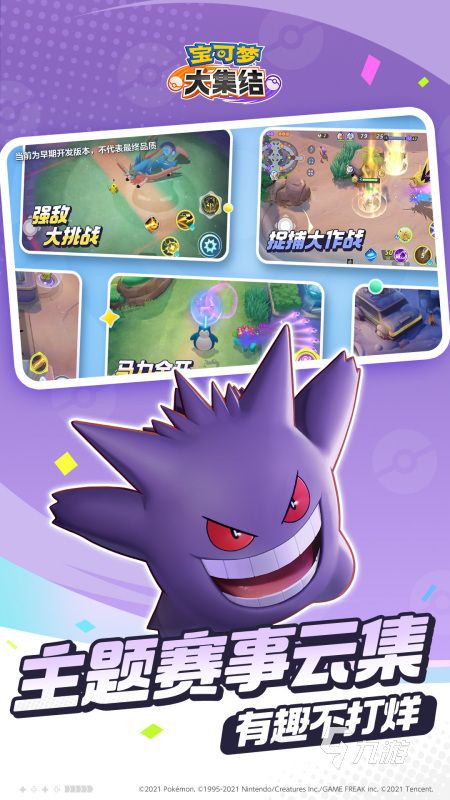 热门的精灵宝可梦游戏全部系列分享 2026经典的宝可梦游戏大全