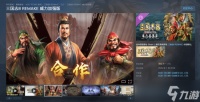 三国志8 REMAKE威力加强版上线Steam，内容缩水、优化不足引玩家争议
