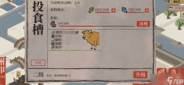 江南百景图怎么找宠物