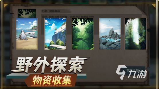 2026耐玩的绝地生存类手游推荐：高自由度、强沉浸感的生存游戏下载指南