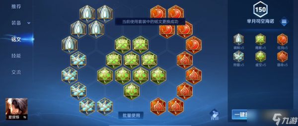 王者荣耀夏侯惇出装铭文怎么搭配