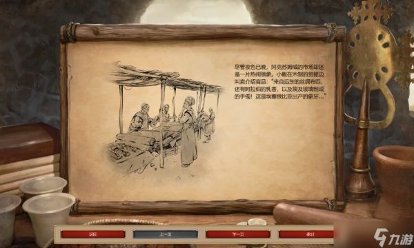 帝国时代2游娣特第二关怎么玩