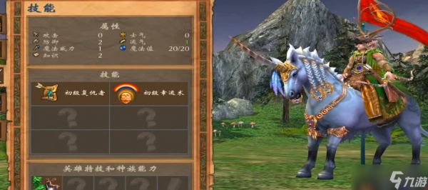 英雄无敌5森林终极技能怎么点