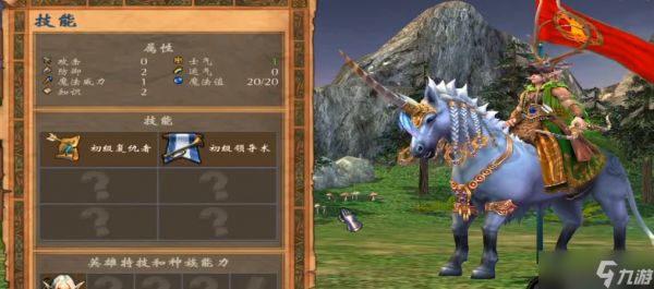 英雄无敌5森林终极技能怎么点