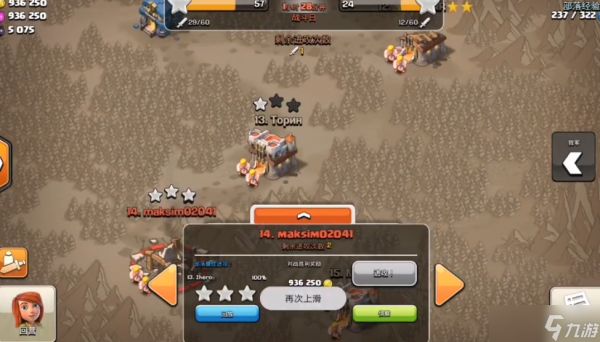 <a id='link_pop' class='keyword-tag' href='https://www.9game.cn/buluochongtu/'>部落冲突</a>怎么有效进攻