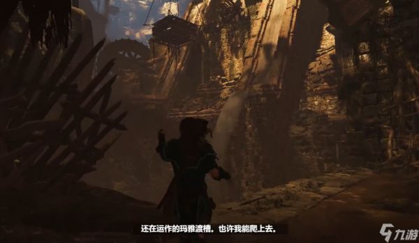 古墓丽影11隐秘之城怎么过