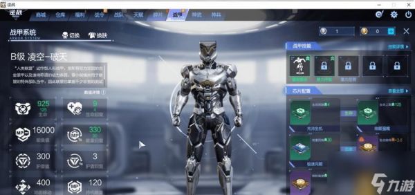 逆战新战甲武器缺失问题解决方法是什么？