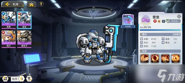 口袋机甲新手角色讲解