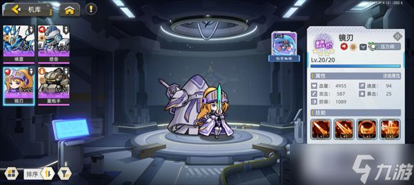 口袋机甲新手角色讲解